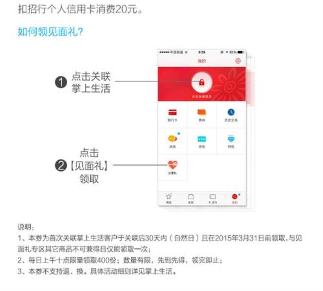 掌上生活是干什么用的