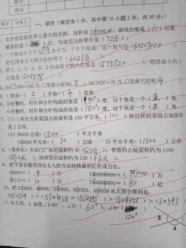 小学四年级平均分95分算好吗