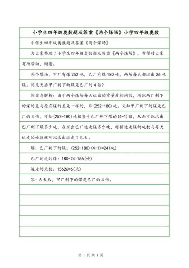 小学四年级学生该会什么