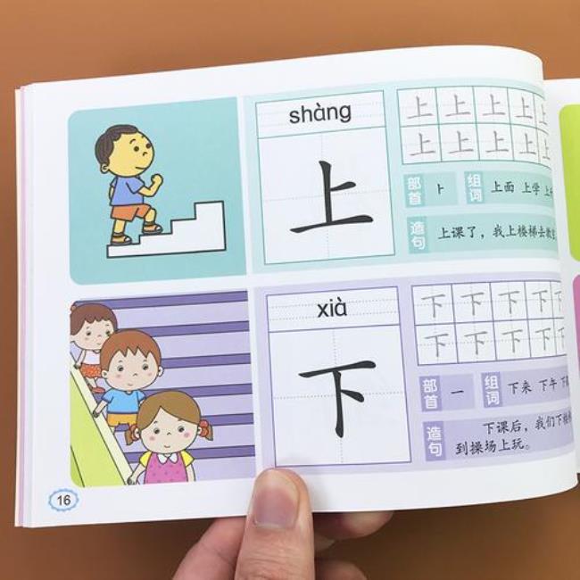 三岁小孩如何学汉字