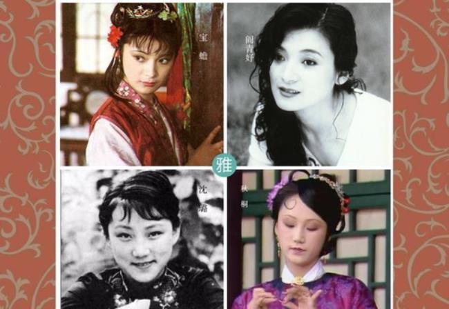 87版红楼梦已去世演员