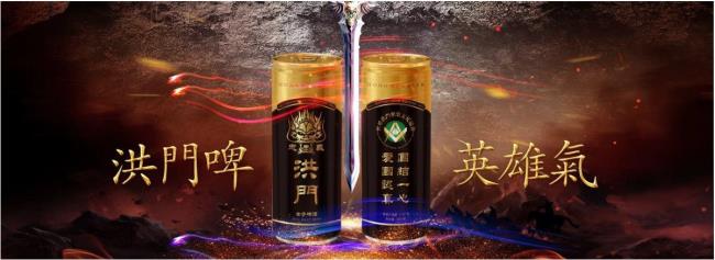 洪门啤酒生产地