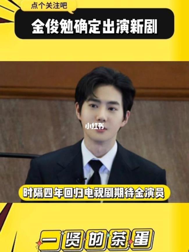 金俊勉扮演者