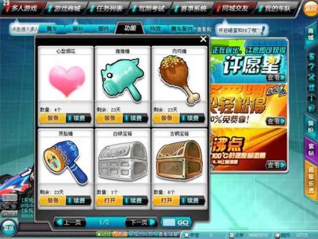 qq飞车失落的宝箱怎么得
