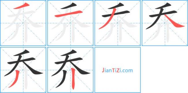 香橙五笔怎么写