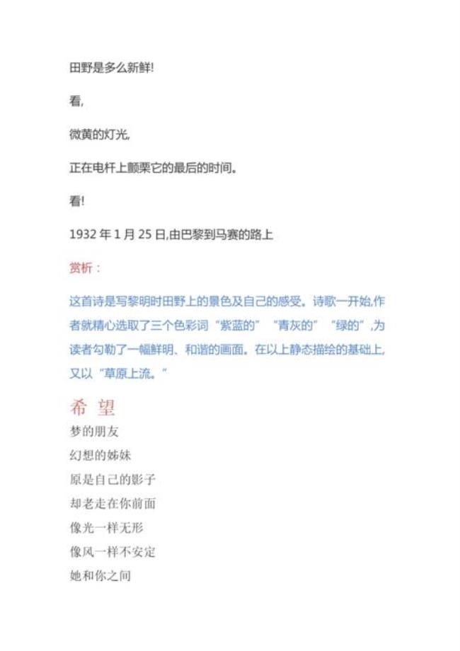 《桥》艾青赏析