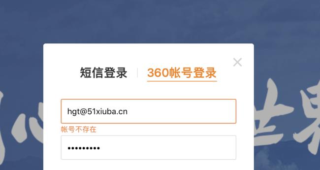 该用户不存在是什么原因