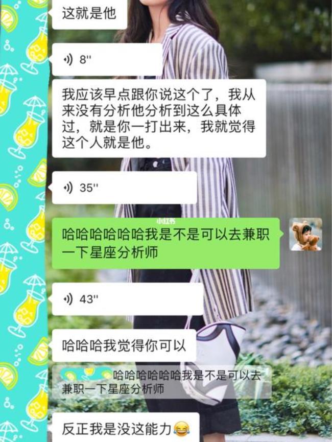 男生说准了什么意思