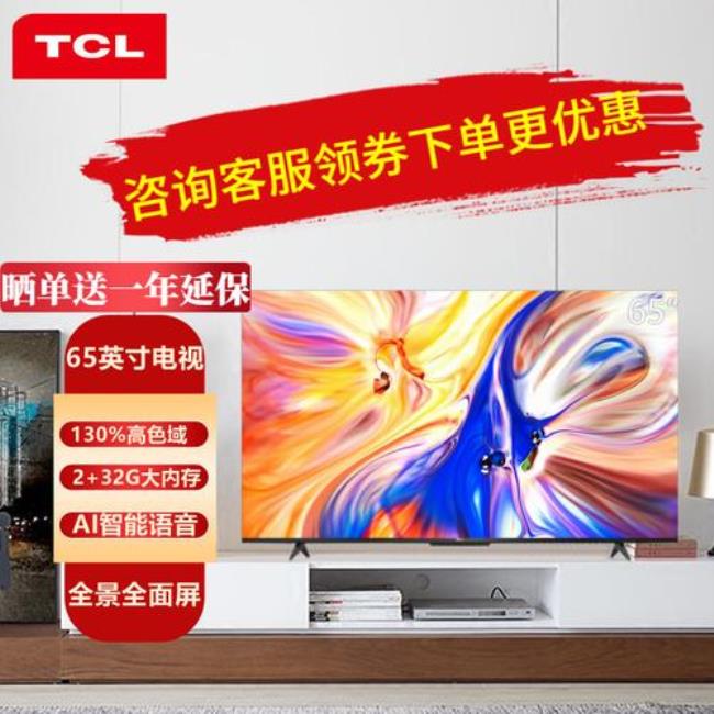 tcl电视机保修期查询