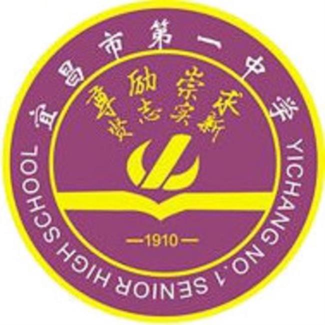 宜昌市第一中学内尔班好不好