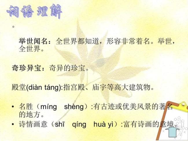 毁天灭地成语