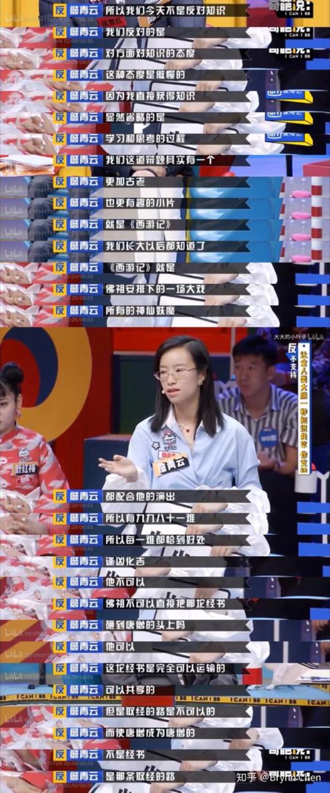 奇葩说陈铭和詹青云对决稿子