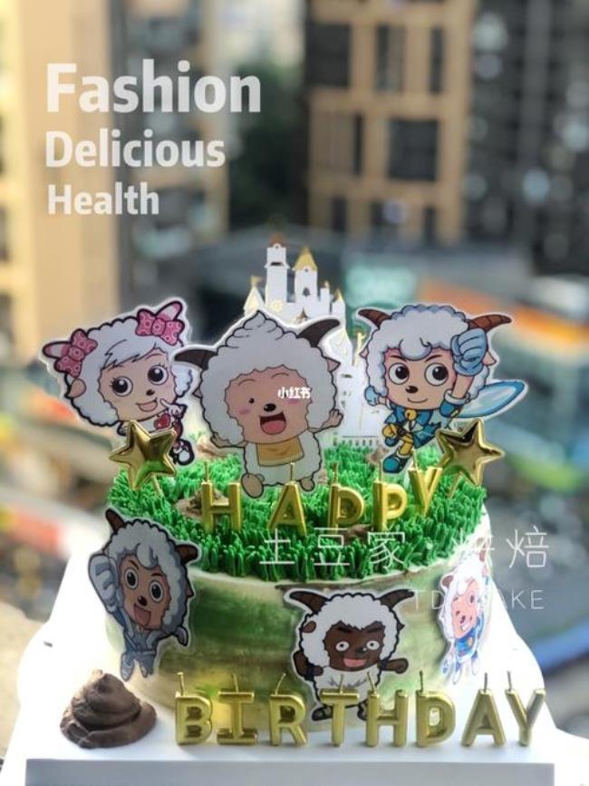 美羊羊生日