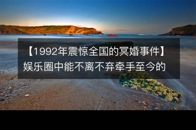 1992年发生了什么事