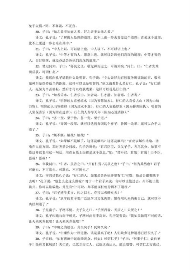 善哉行全文及译文