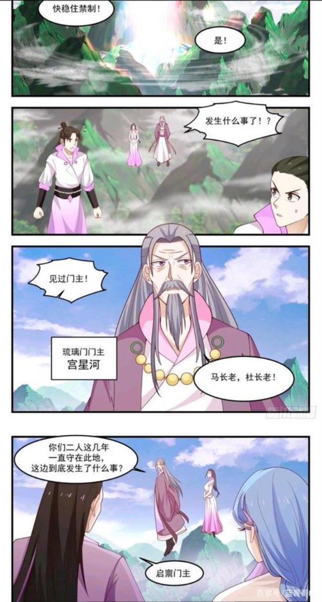 武炼巅峰阳炎和男主在一起了吗