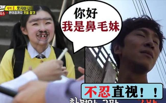 runningman李多喜憋笑挑战
