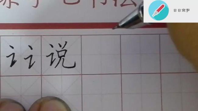 带有讠字旁的是什么和什么有关