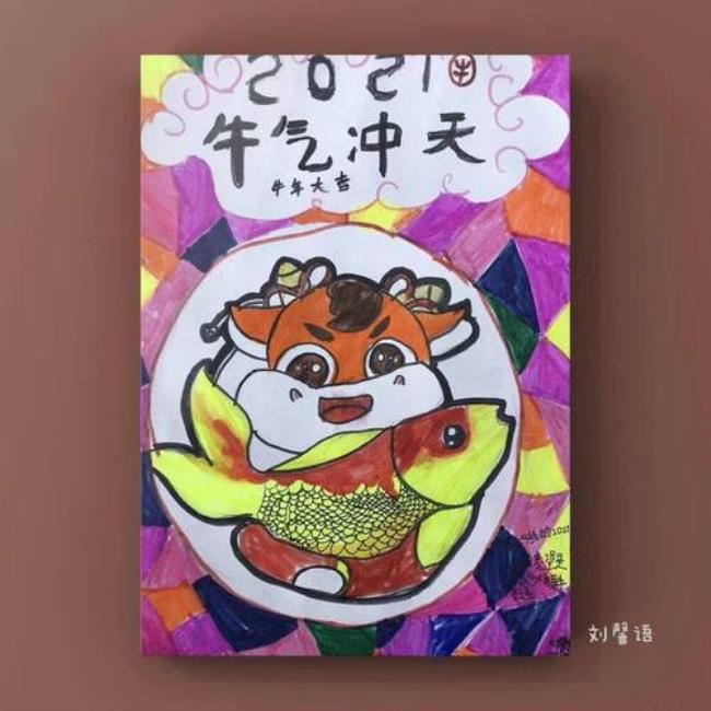 牛气的思维方式