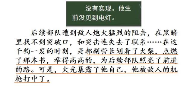 千钧一发的意思六年级上册