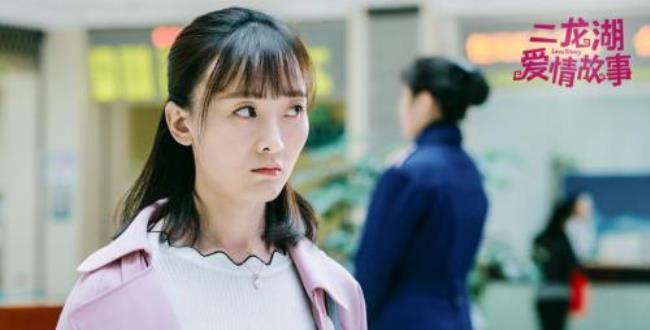 二龙湖爱情故事秋月扮演者
