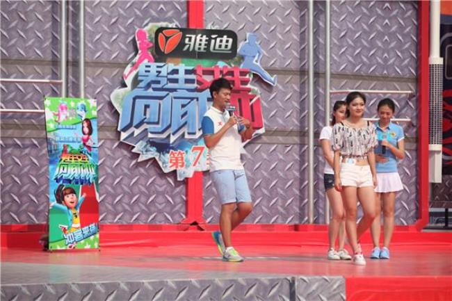 男生女生向前冲停播了吗