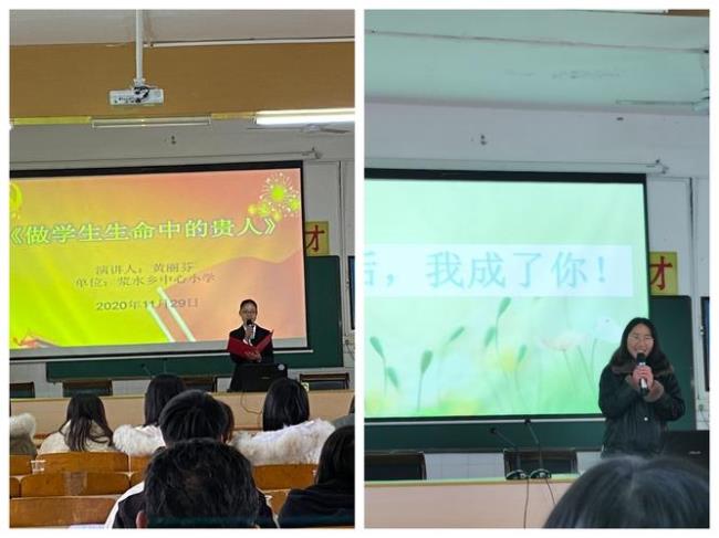 与老师沟通演讲