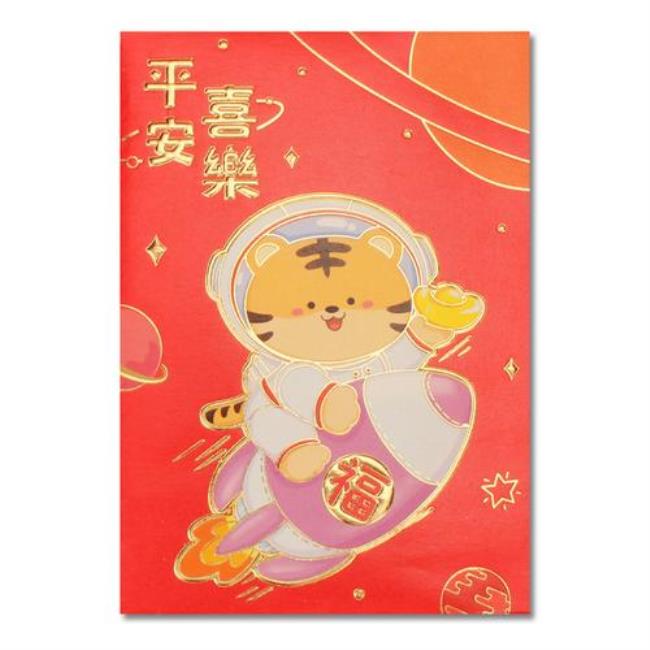 笑口常开数字红包