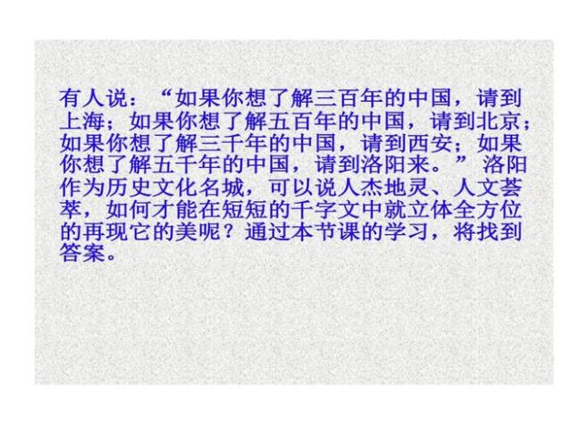 洛阳诗韵主要内容