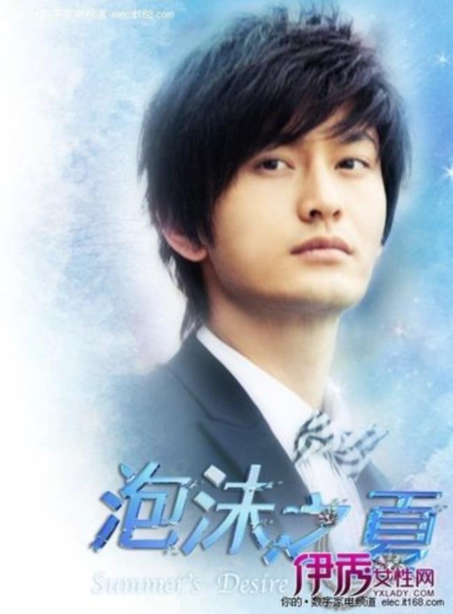 泡沫之夏的内容简介