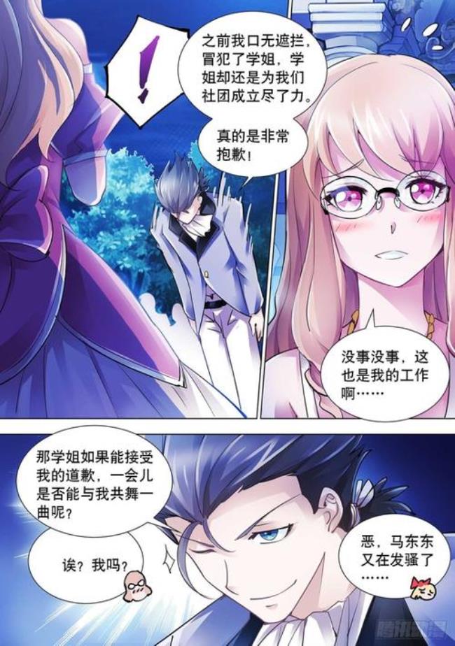 斗战狂潮女主是谁