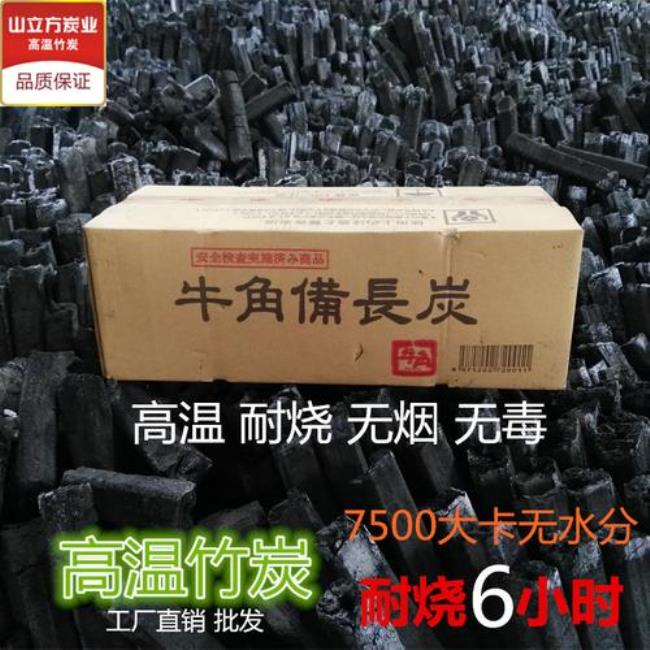 烧烤碳和白碳的区别