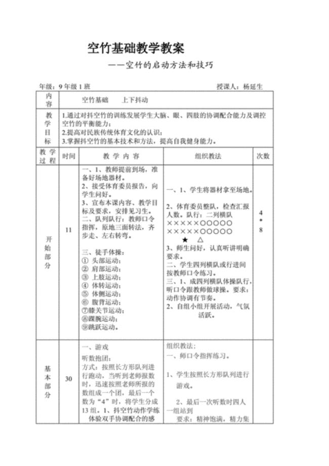 空竹变轨的要领