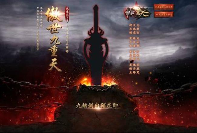 异世邪君和傲世九重天的联系