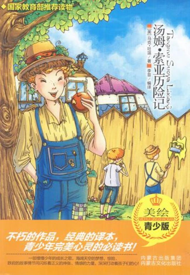 历险记有哪些