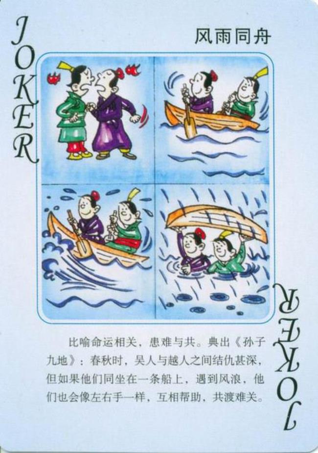 中华不震的故事