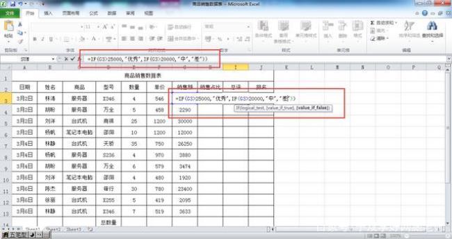 计算机if函数怎么操作