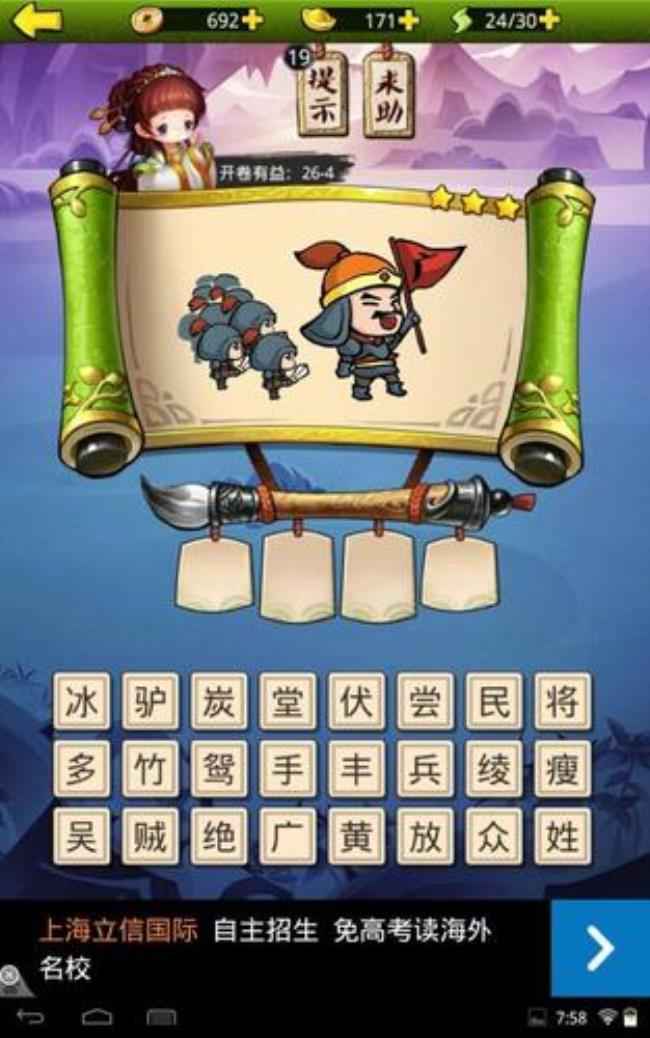 偶什么无什么成语大全