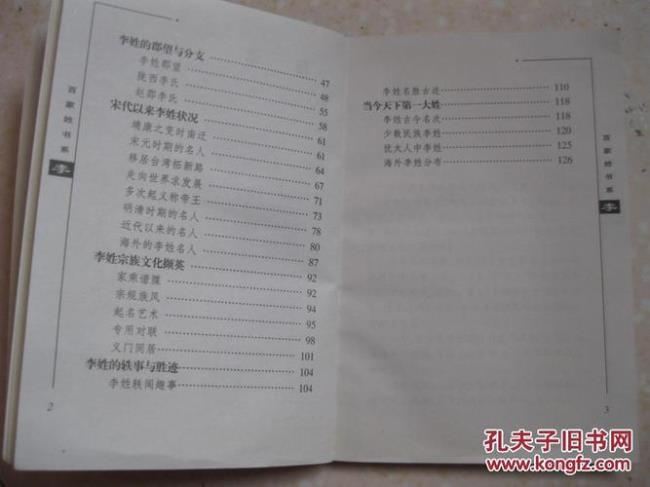 有姓木子的吗