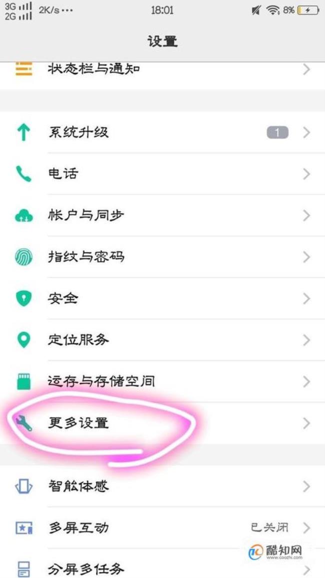 安桌手机怎么隐藏应用