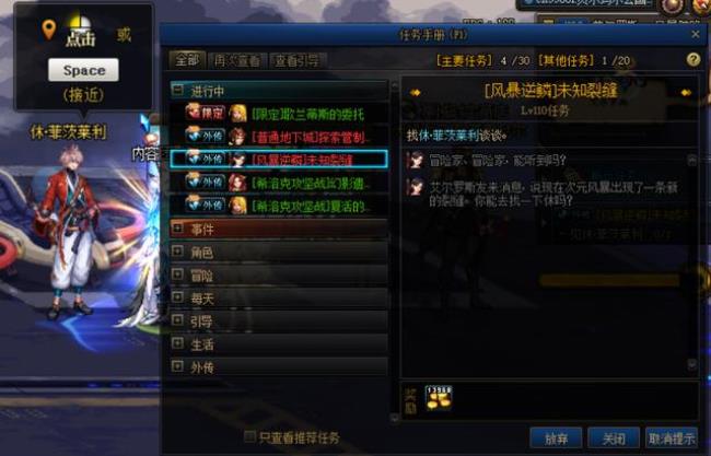 风暴逆鳞啥时候更新