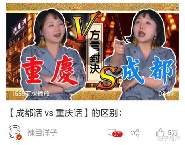 四川好好玩的方言叫什么