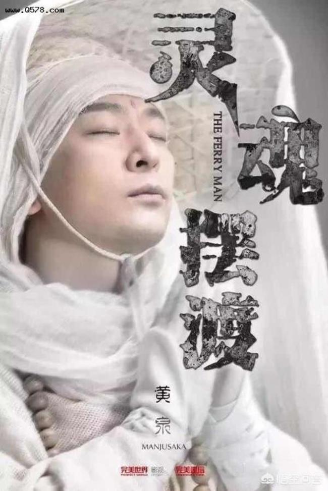 灵魂摆渡冥王实力有多强