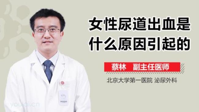 尿道痒是什么原因