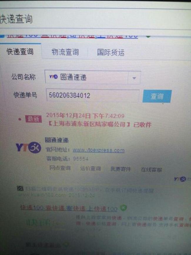 什么快递的单号是5位数字