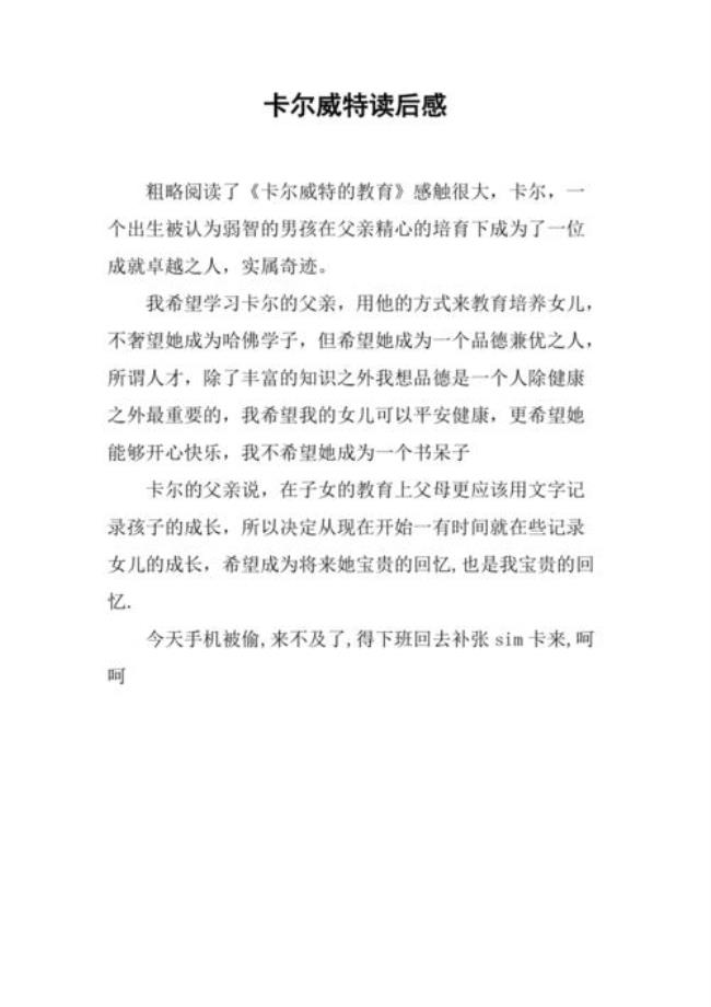 亨塞与格莱特的读后感