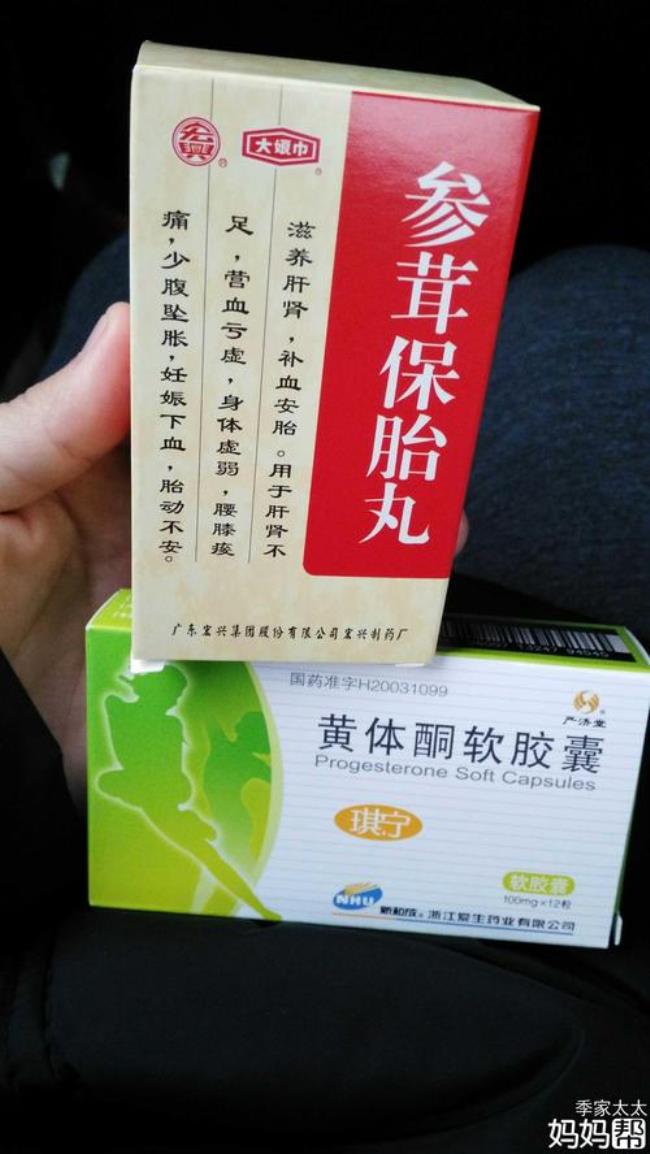 怎么保胎
