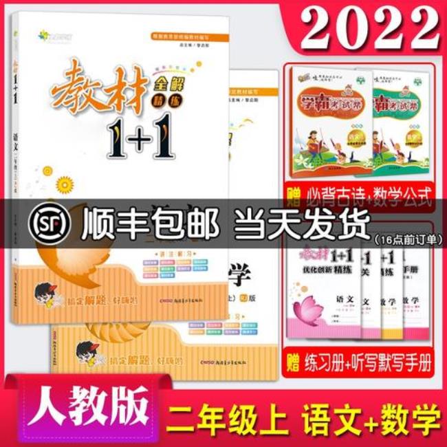 一年级有多少本书人教版
