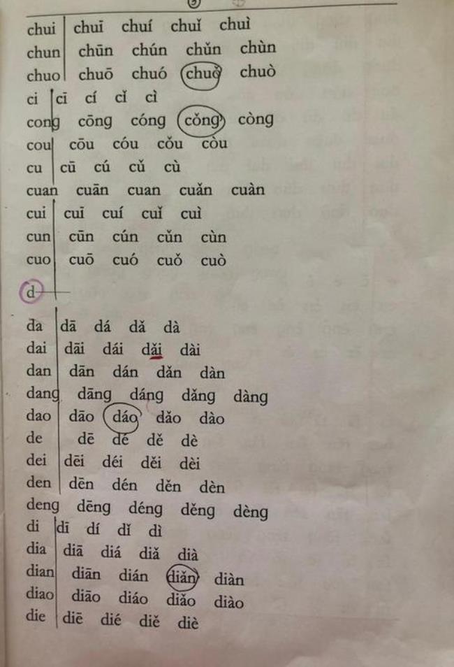 Jia是不是二拼音节