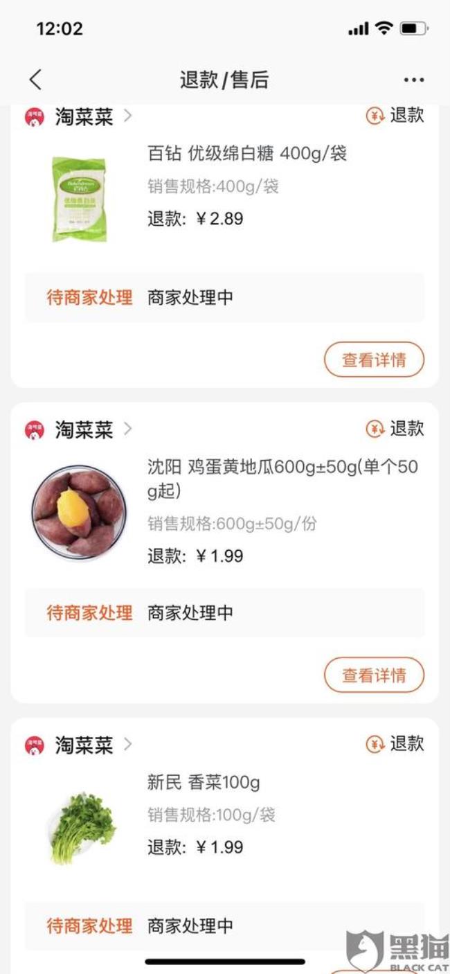 淘菜菜怎么不卖生鲜了